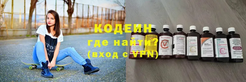 купить  цена  Нарьян-Мар  Кодеиновый сироп Lean Purple Drank 