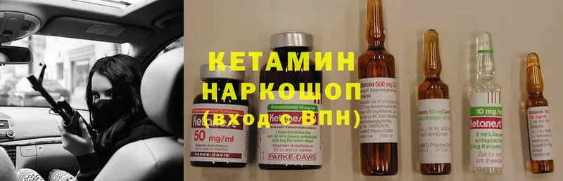 Кетамин ketamine Нарьян-Мар